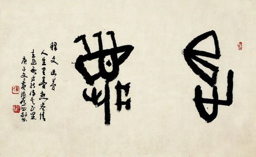 老驥伏櫪 五人行 書法線上展作品欣賞