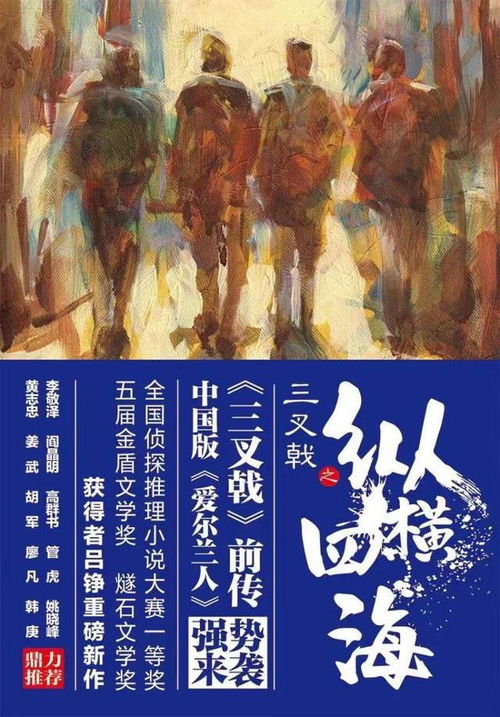 老驥伏櫪的 三叉戟 再啟航,獨家專訪作家 編劇呂錚 警察,我能一直寫下去