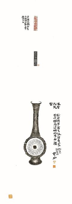 書畫印三人展