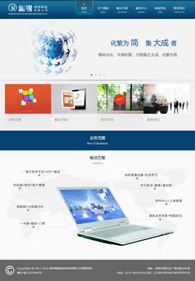 鄭州簡(jiǎn)銘軟件開(kāi)發(fā) | 網(wǎng)站鑒賞與軟件開(kāi)發(fā)服務(wù)