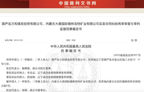 發(fā)票記載信息不真實(shí)引發(fā)合同糾紛案例分析